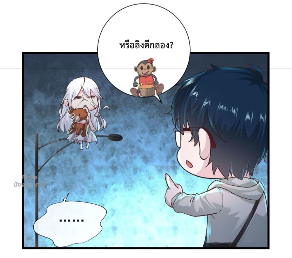 Start Of The Red Moon ตอนที่ 8 (26)