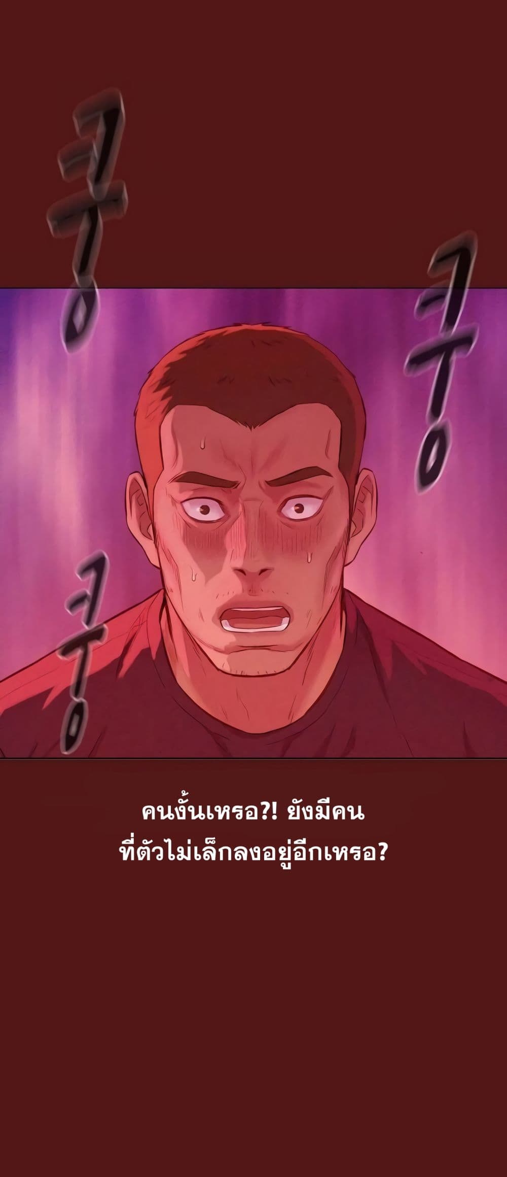 3CM Hunter à¸•à¸­à¸™à¸—à¸µà¹ˆ 9 (41)