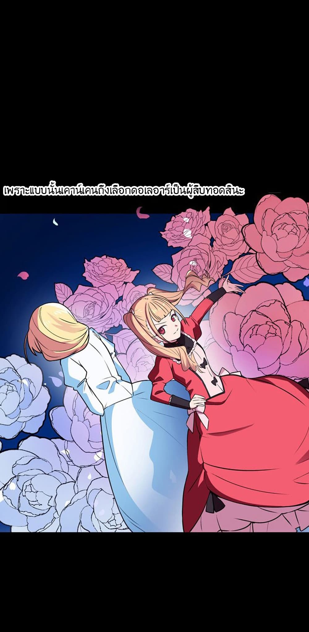 Circle Zero’s Otherworldly Hero Business Re ตอนที่ 5 (22)