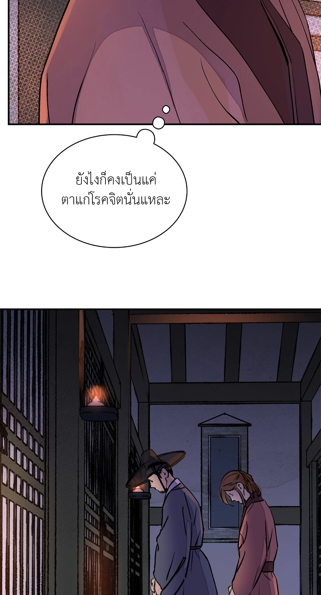 บุปผาซ่อนดาบ 18 04