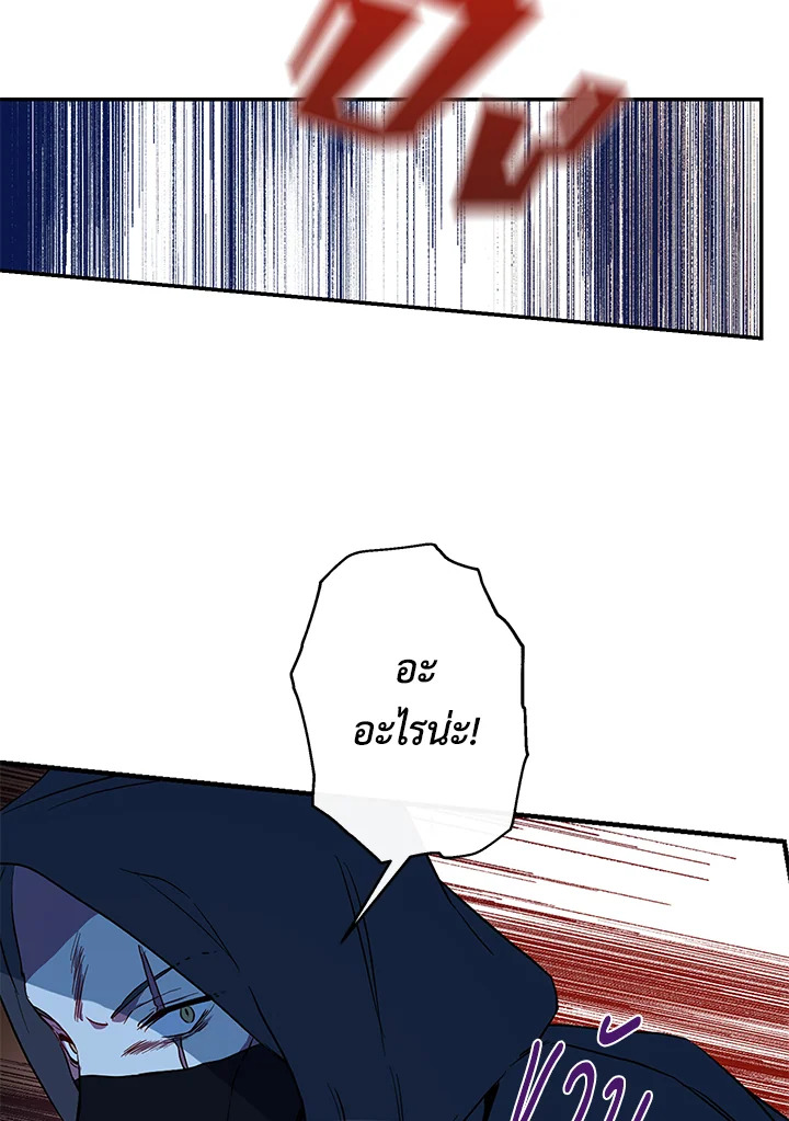 This Is an Obvious Fraudulent Marriage 55 55