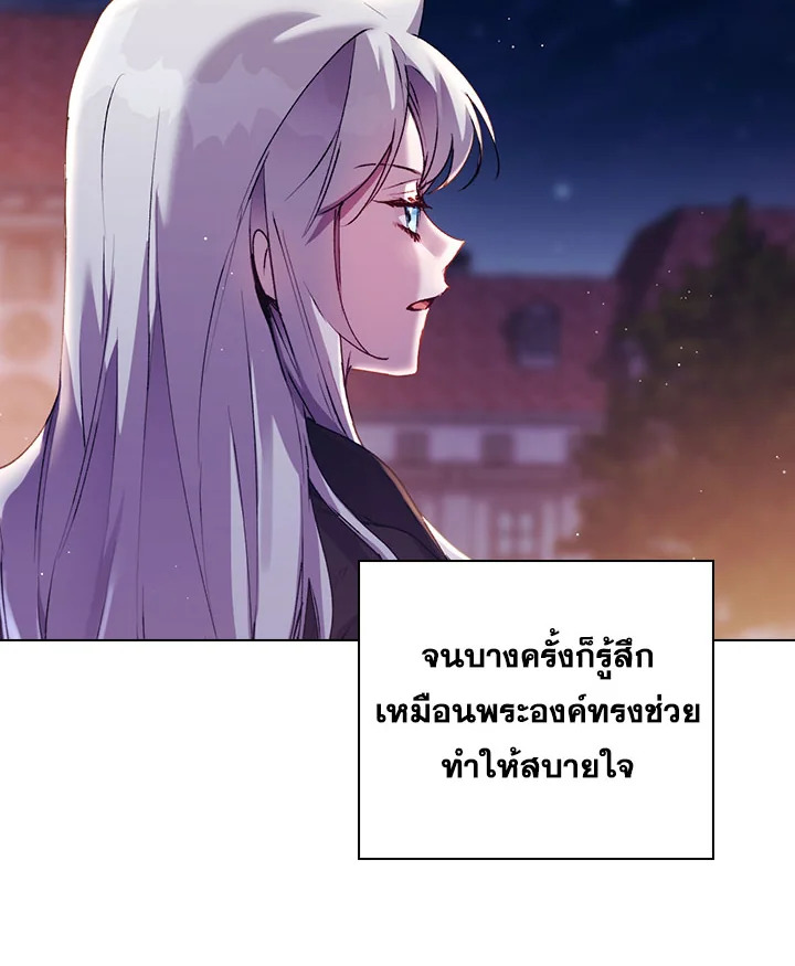 I’ll Raise You Well in This Life, Your Majesty! 46 097