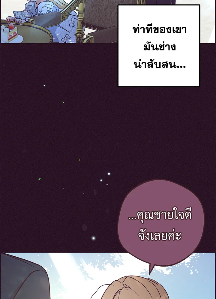 The Villainess Is Shy in Receiving Affection 16 097