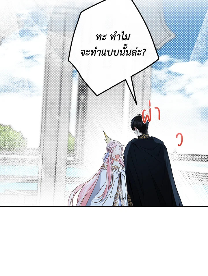 This Is an Obvious Fraudulent Marriage 84 049