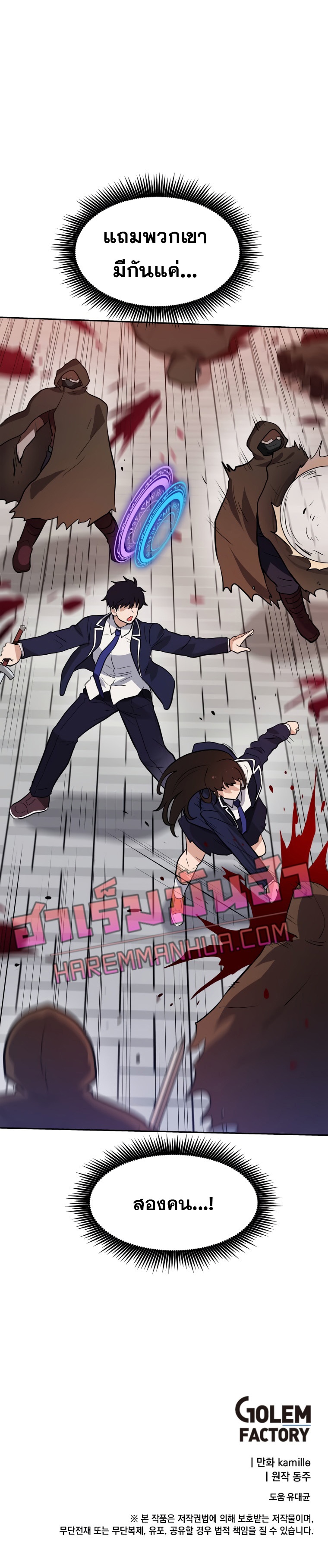 My Luck is Max Level 45 (9)