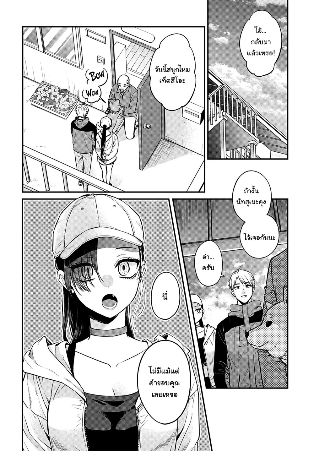 Mi chan wa Kawaretai 3 (21)