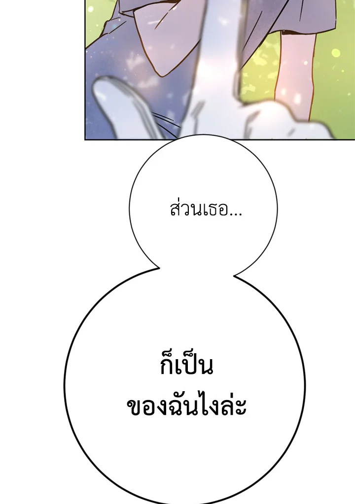 The Princess' Double Life 4 57