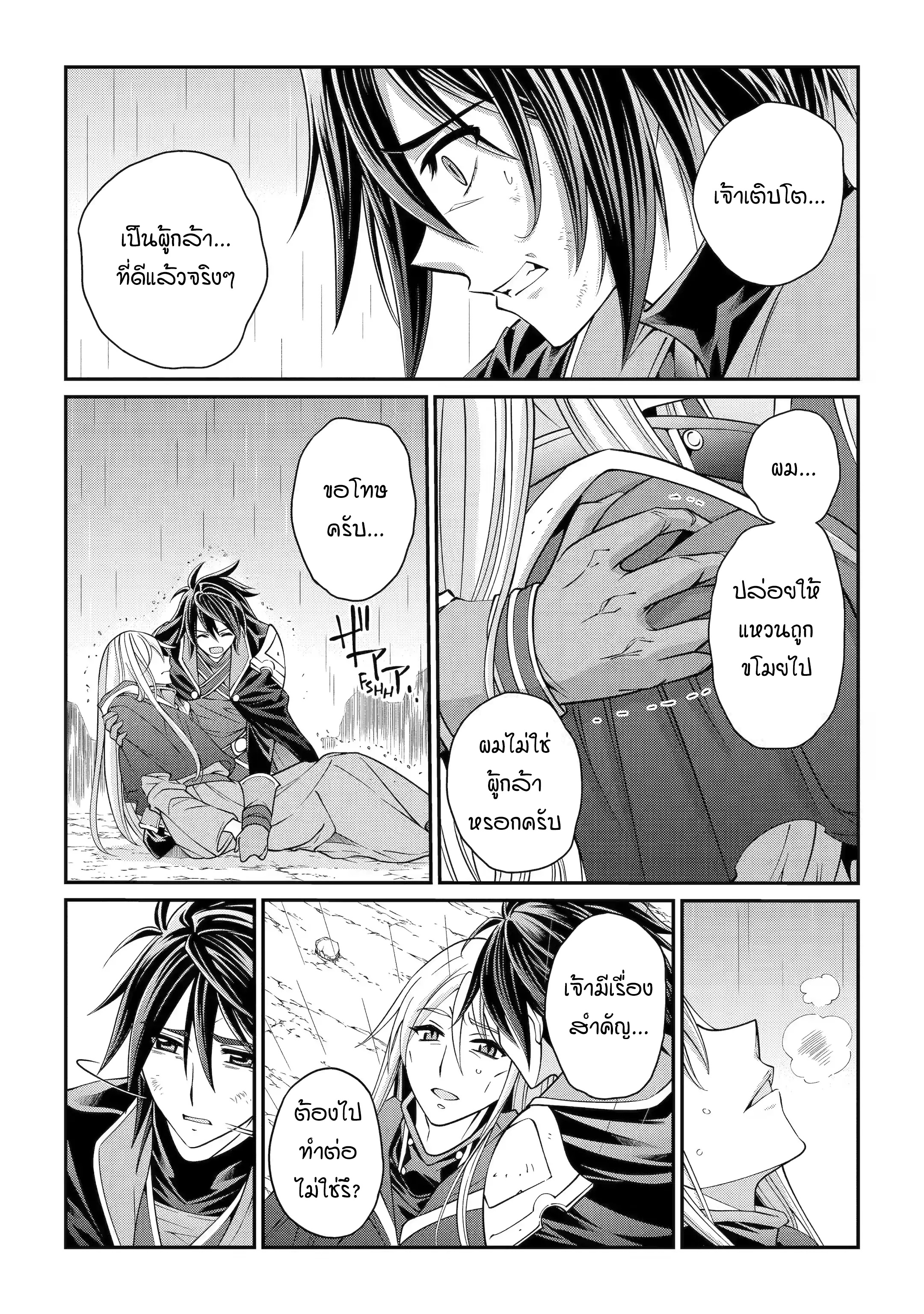 Shikkoku Tsukai No Saikyou Yuusha 65 (15)