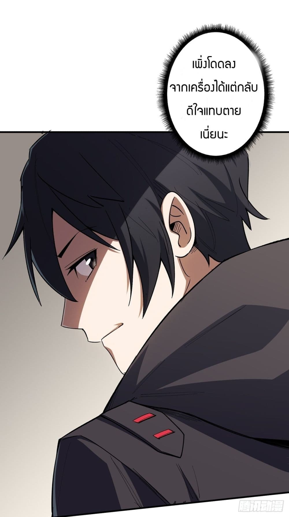 I’m Really Not The Villain ตอนที่ 3 (36)