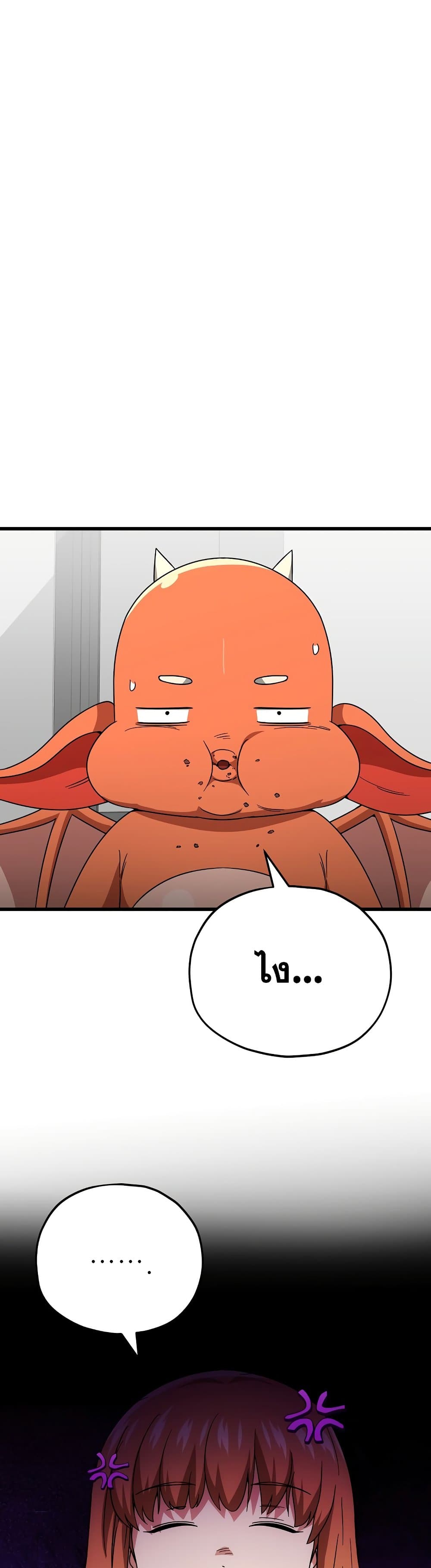 My Dad Is Too Strong ตอนที่ 120 (43)