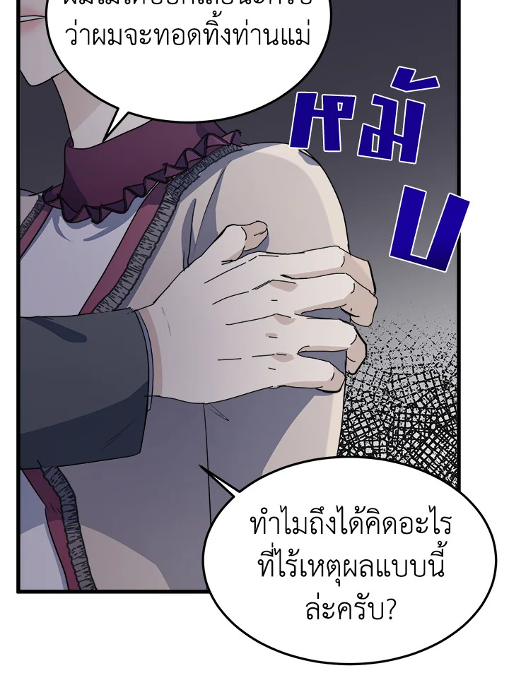 The Villainess Lives Twice 37 052