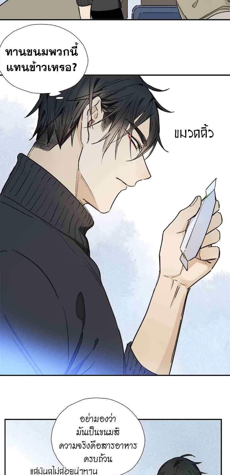 กฎรักแห่งออกัส61 17