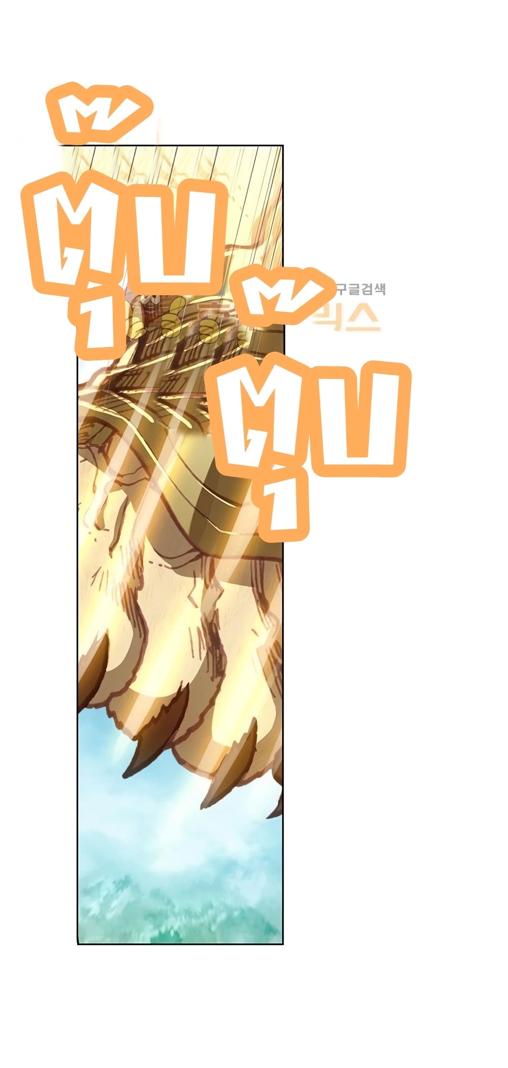 Perfect World ตอนที่ 106 (12)