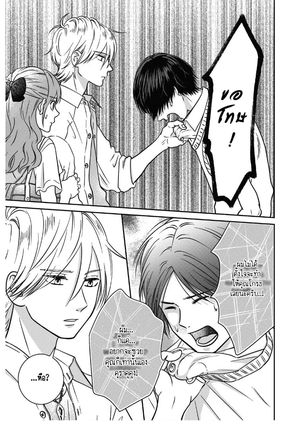 Mochizuki san ka no Yankee 6 07