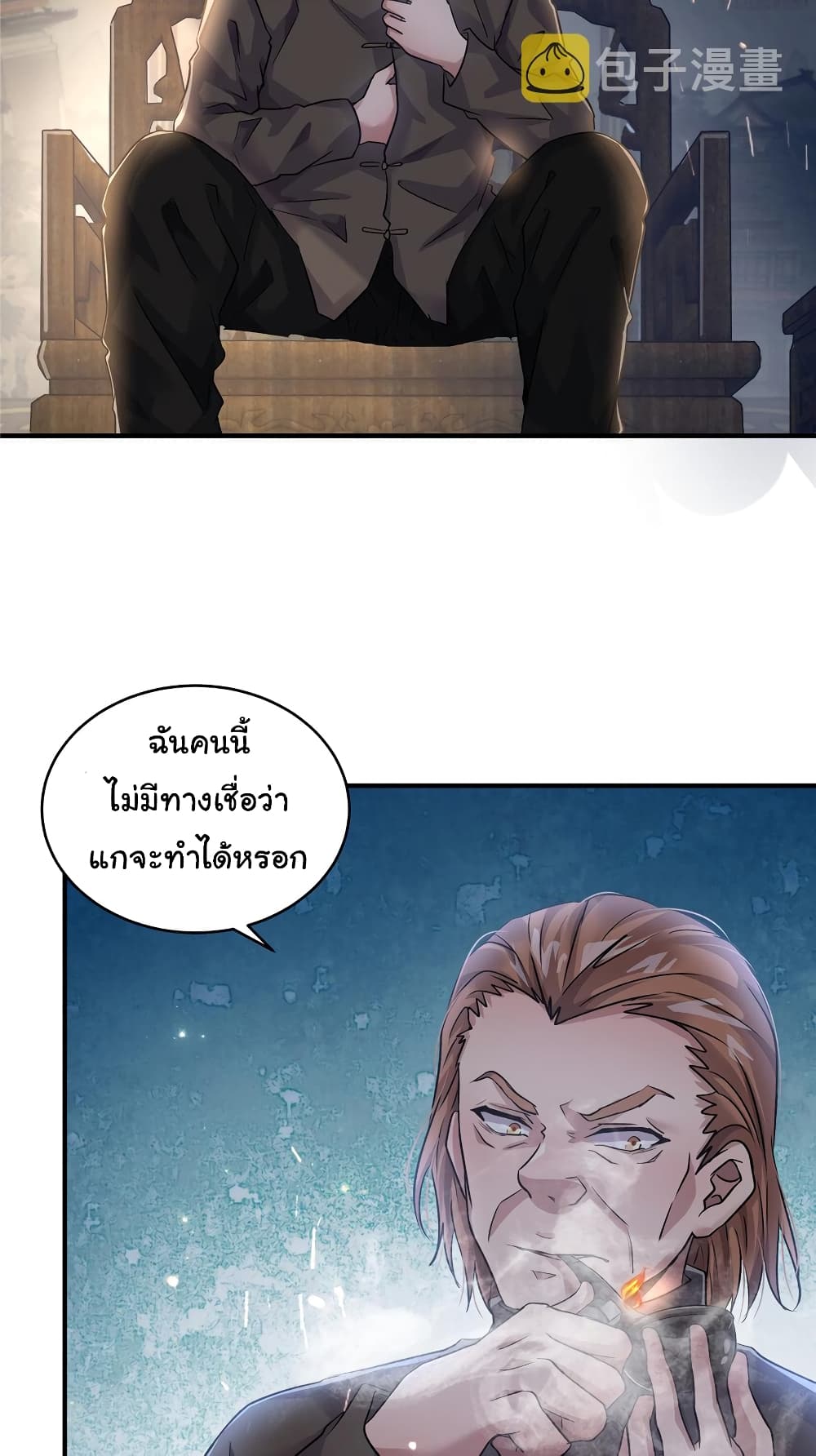 Live Steadily, Don’t Wave ตอนที่ 51 (12)