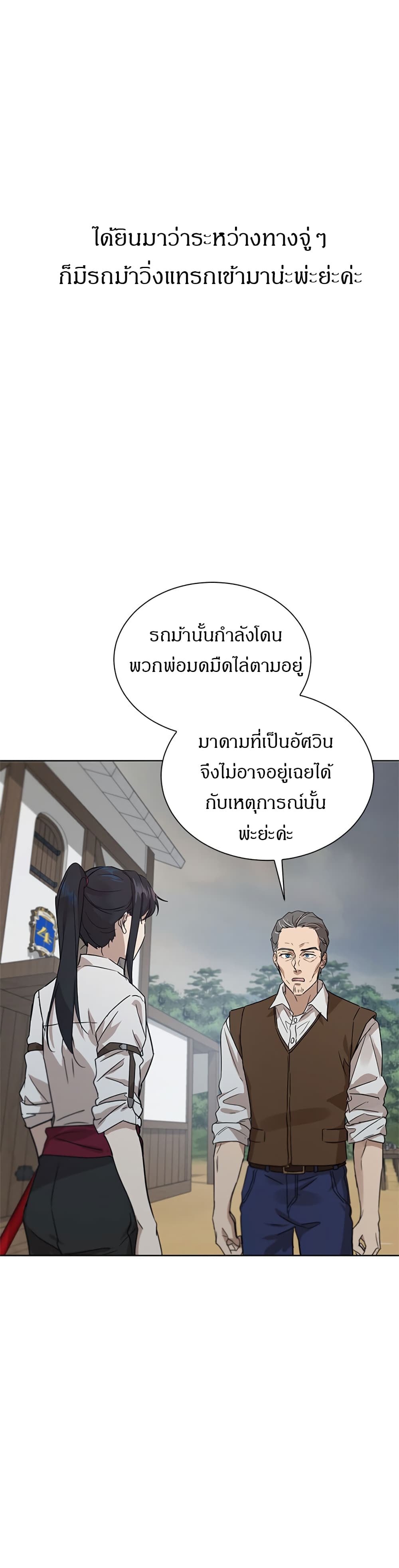 The Demonic Contract 39 (12)