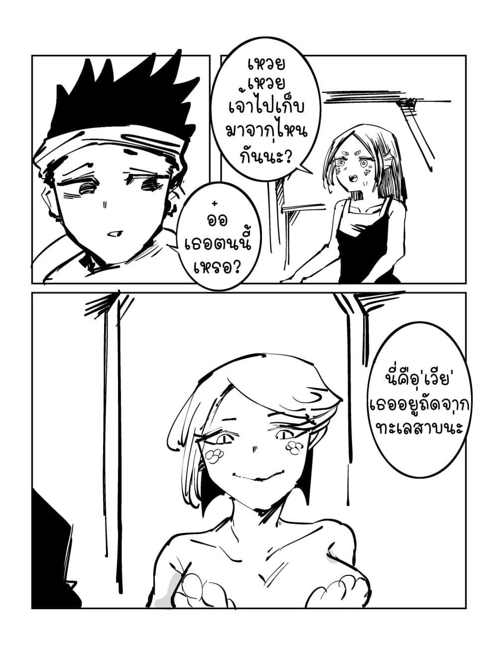 The Witch and the Knight ตอนที่ 19.1 (1)
