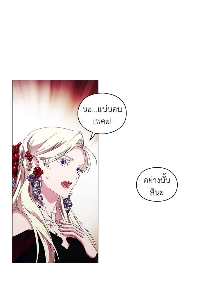 When the villainess loves 50 57