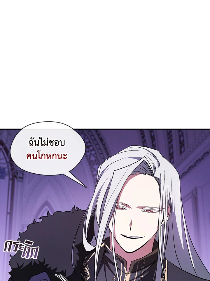 I Failed To Throw The Villain Away 12 (21)