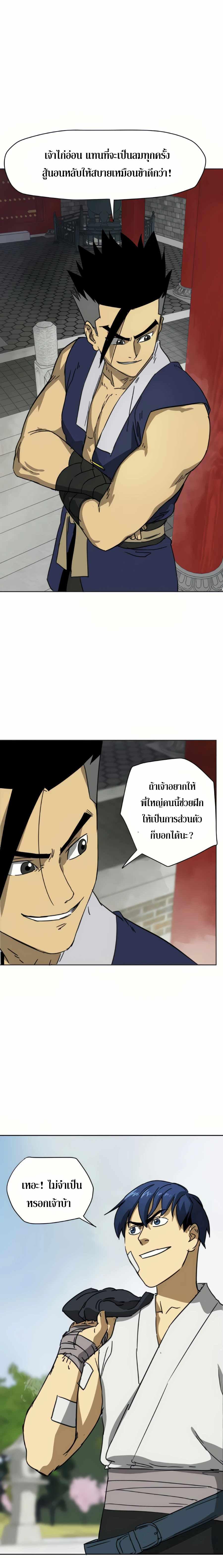 Infinite Level Up In Murim 92 05