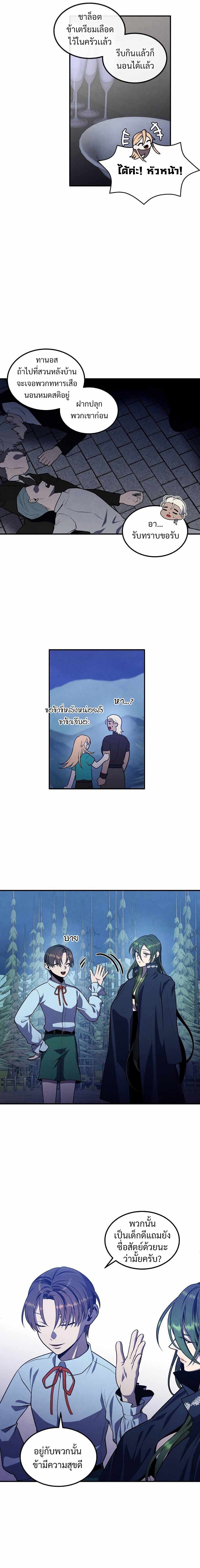 Legendary Youngest Son of the Marquis House 60 11