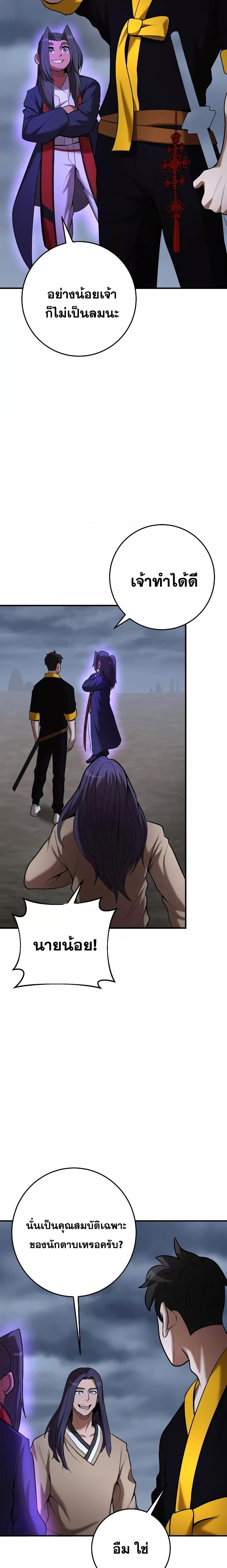 I Became a Renowned Family’s Sword Prodigy 61 10
