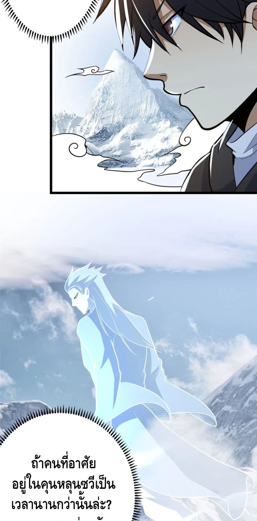 The Best Medical god in the city เธ•เธญเธเธ—เธตเน 74 (11)