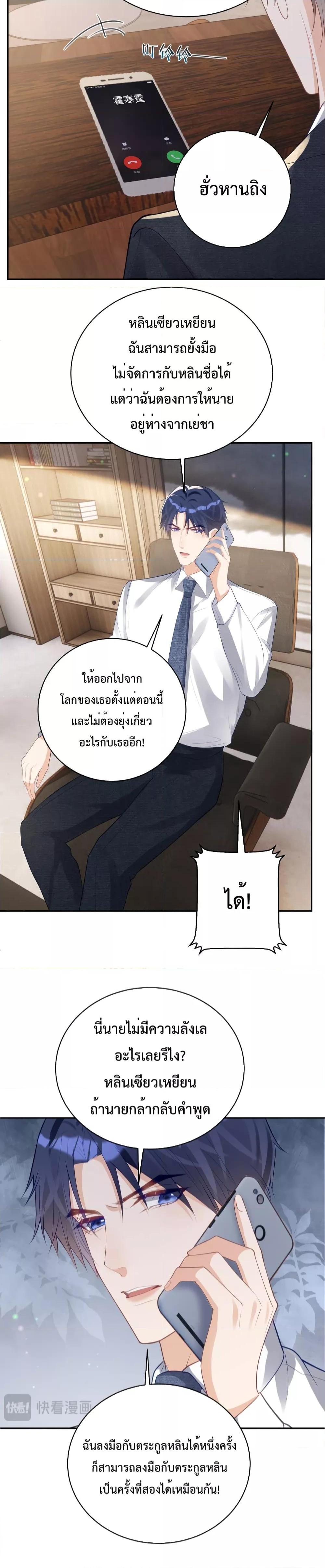 Sudden Baby – ปะป๊ากระทันหัน ตอนที่ 36 (13)