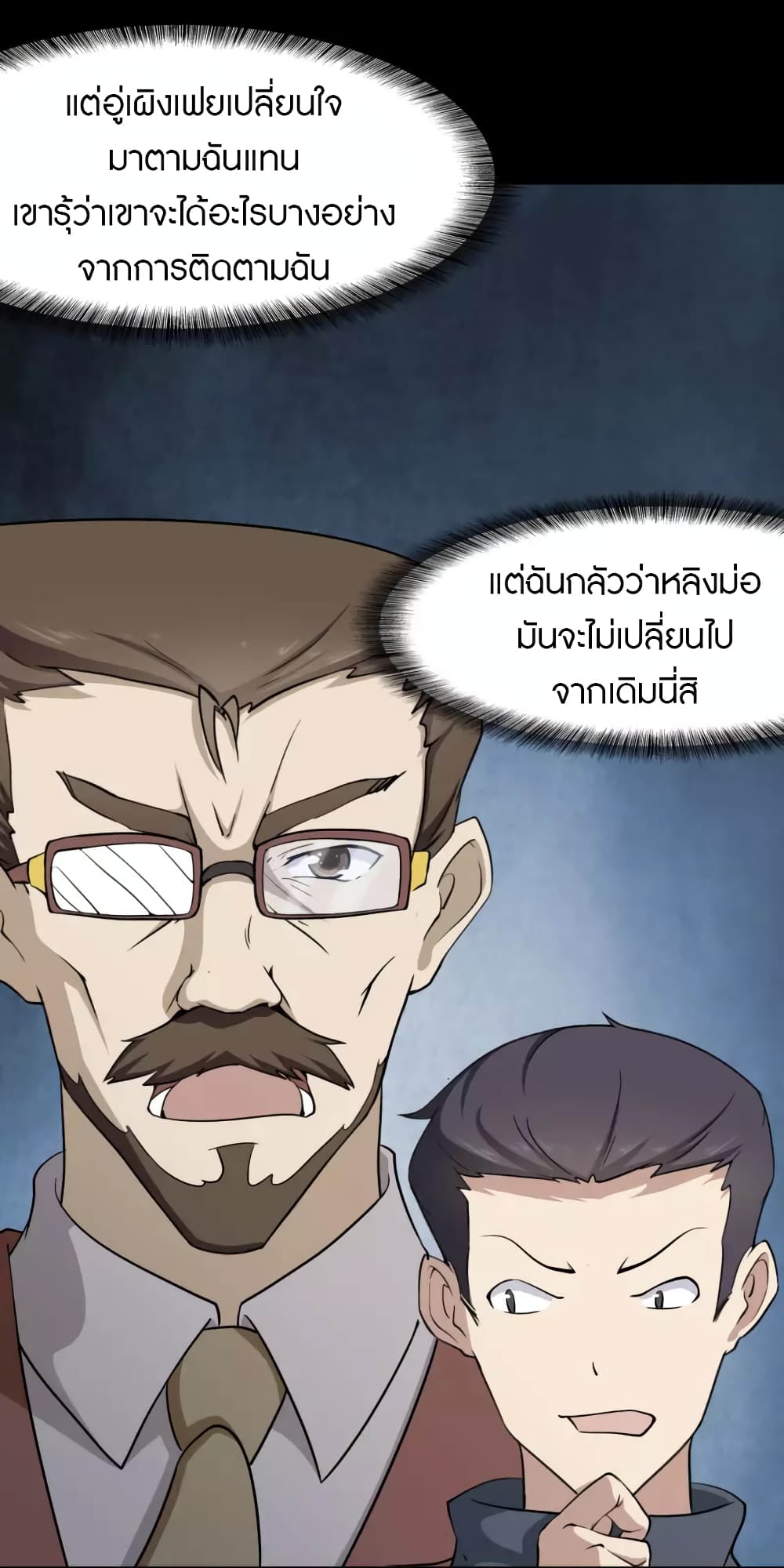 My Girlfriend is a Zombie ตอนที่ 225 (24)