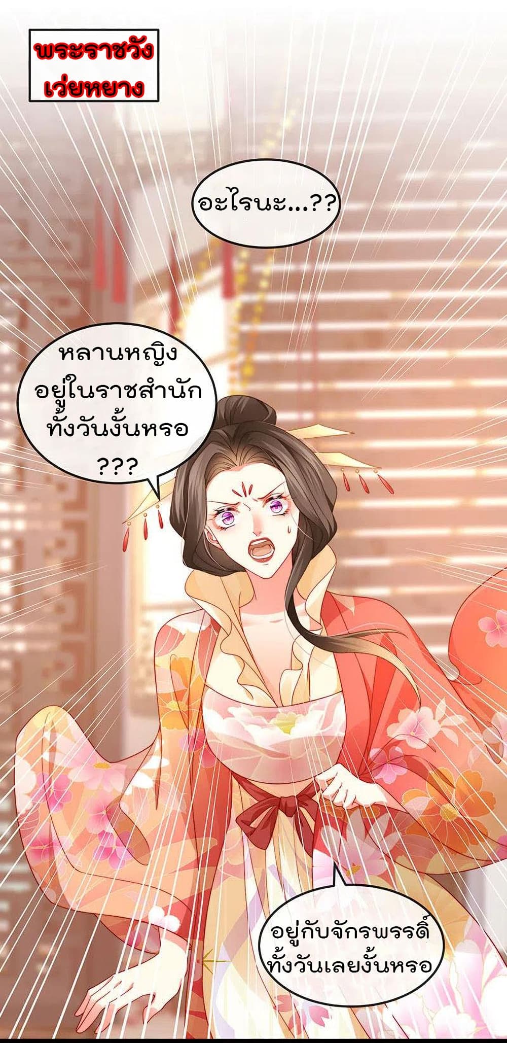 One Hundred Ways to Abuse Scum เธ•เธญเธเธ—เธตเน 51 (3)