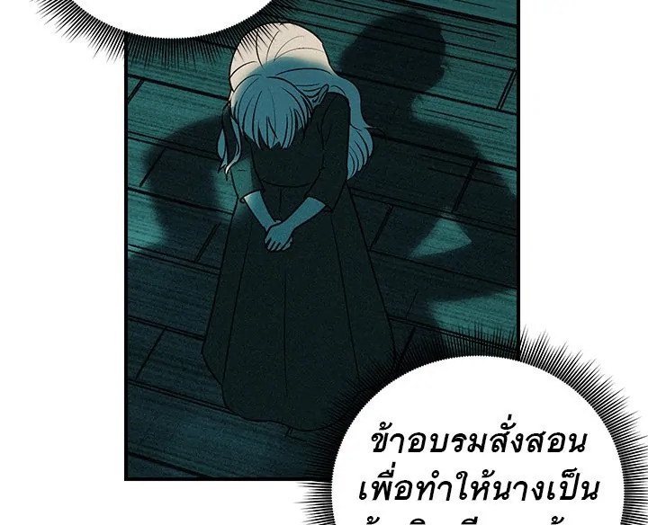 The Monster Duchess and Contract Princess 6 012