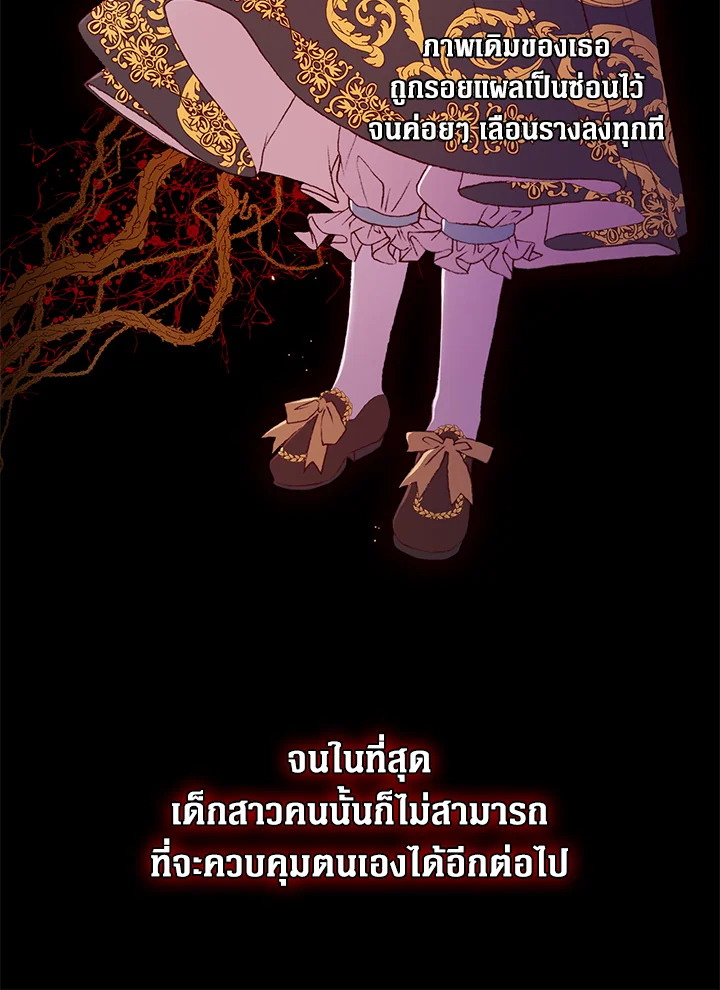 I Woke Up as the Ugly Duckling 1 46