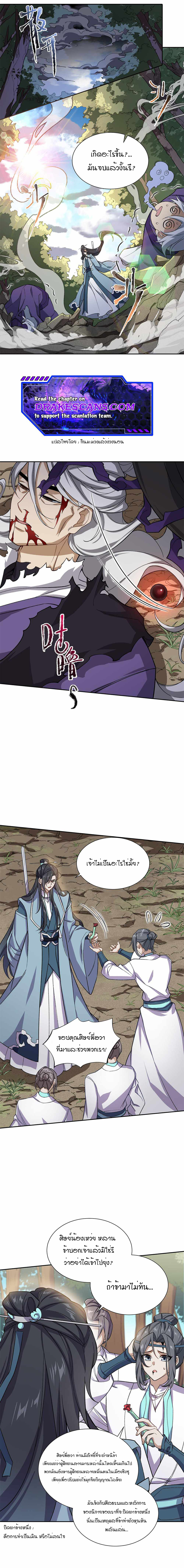 I Work Nine To Five In The Immortal Cultivation World 1 (9)