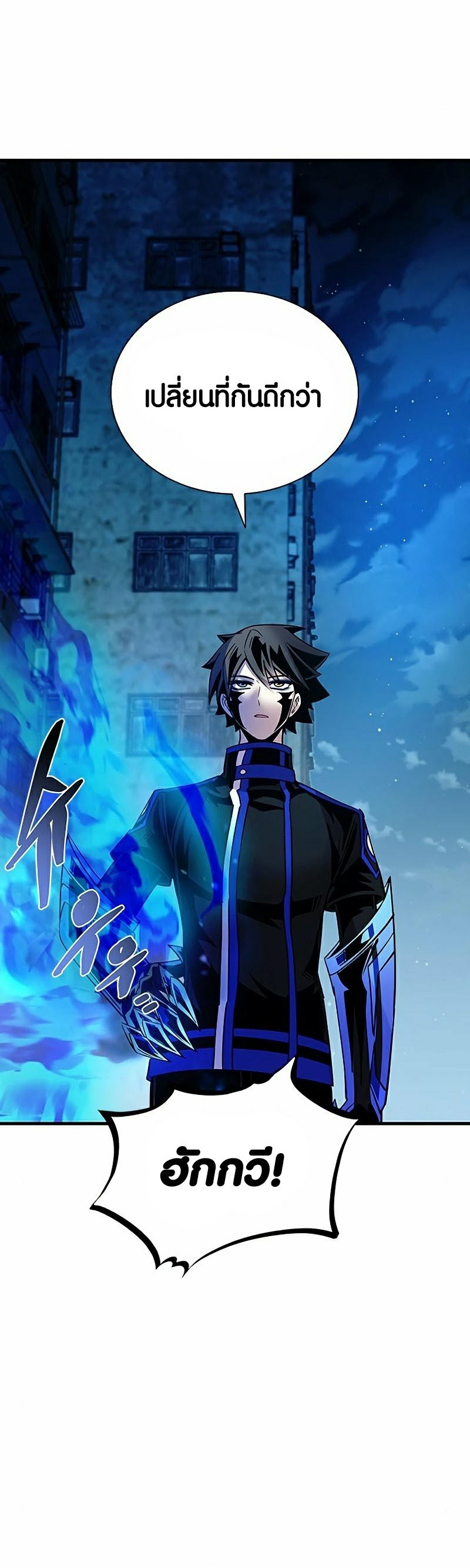 villain to kill 112.35