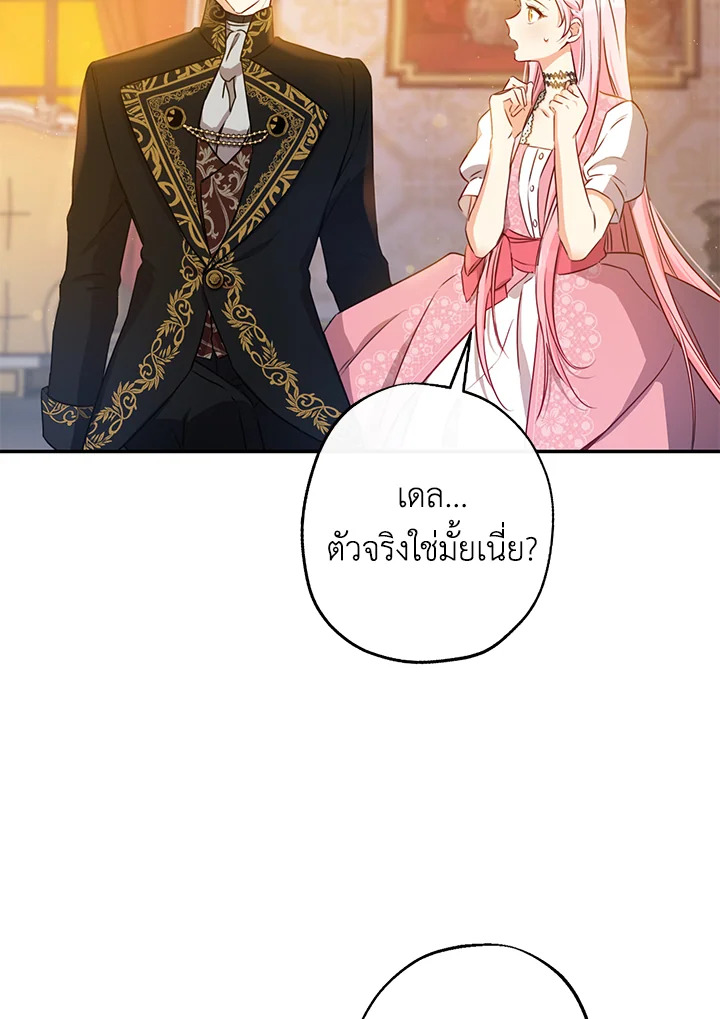 This Is an Obvious Fraudulent Marriage 61 45