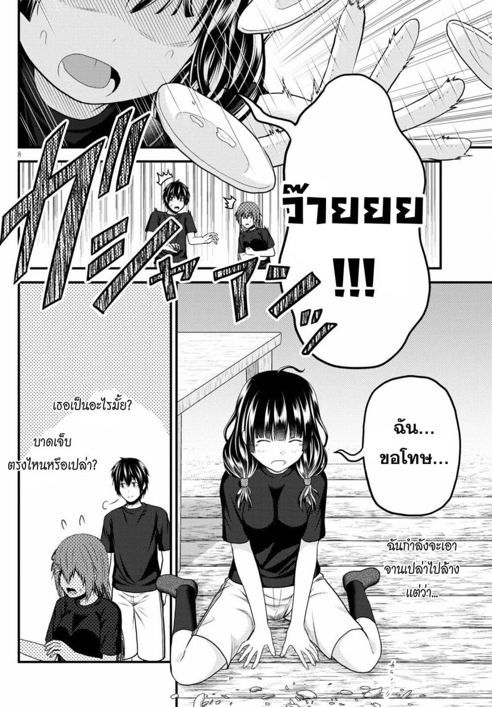 Murabito desu ga Nani ka ร ยธโ€ขร ยธยญร ยธโขร ยธโ€”ร ยธยตร ยนห 50 (9)