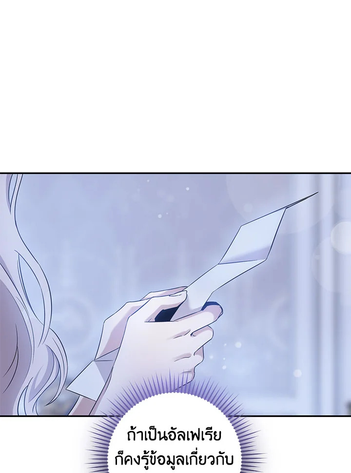 The Taming of the Tyrant 61 41