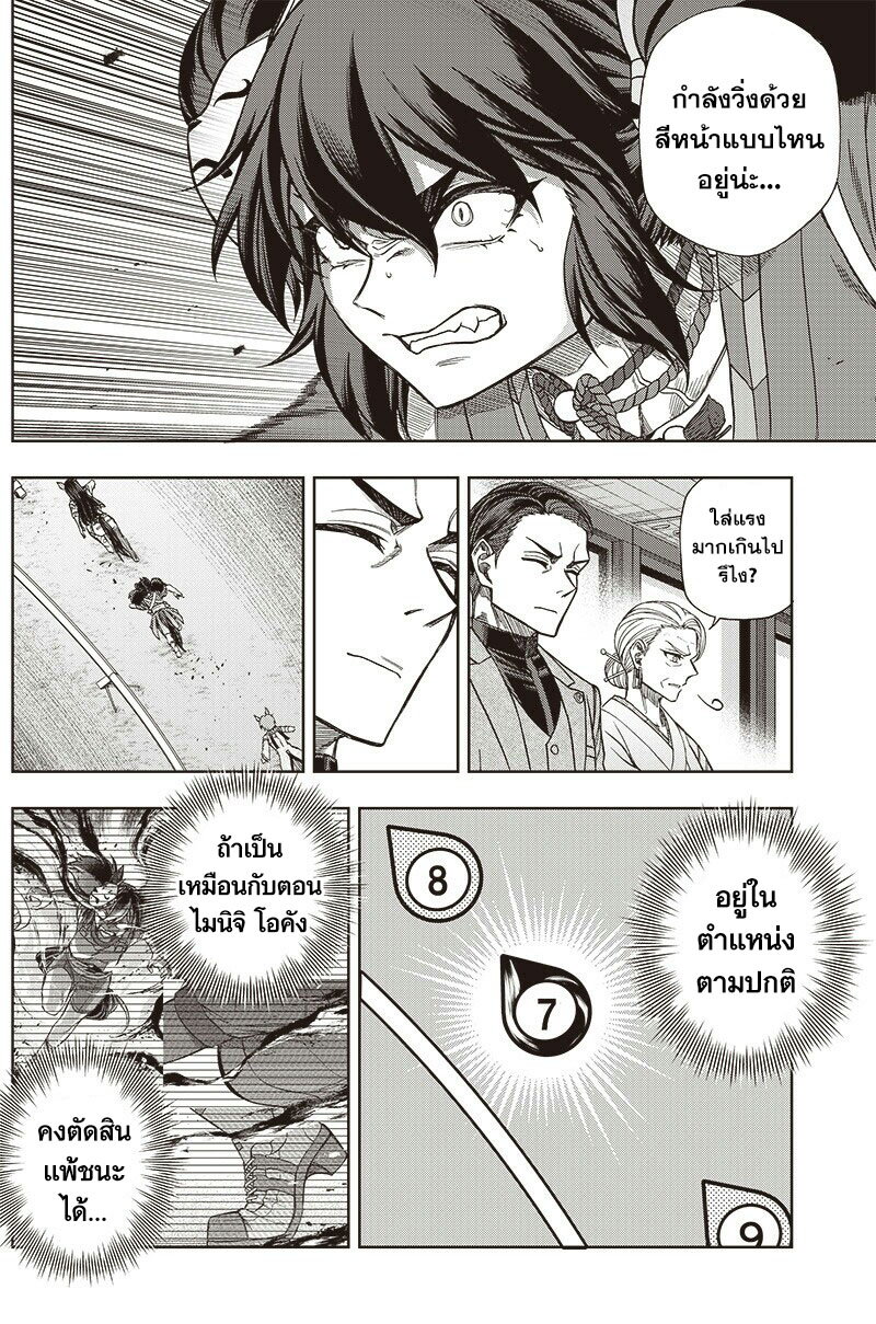 Uma Musume Cinderella Gray 97 (9)