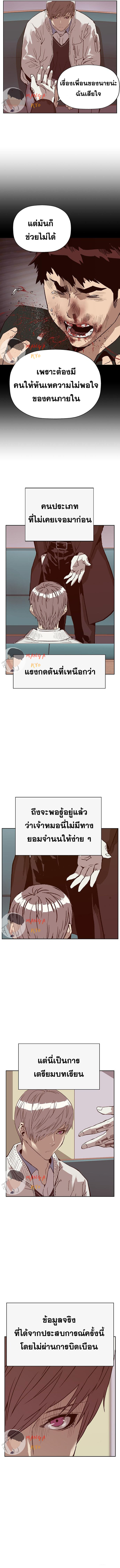 Weak Hero 232 11
