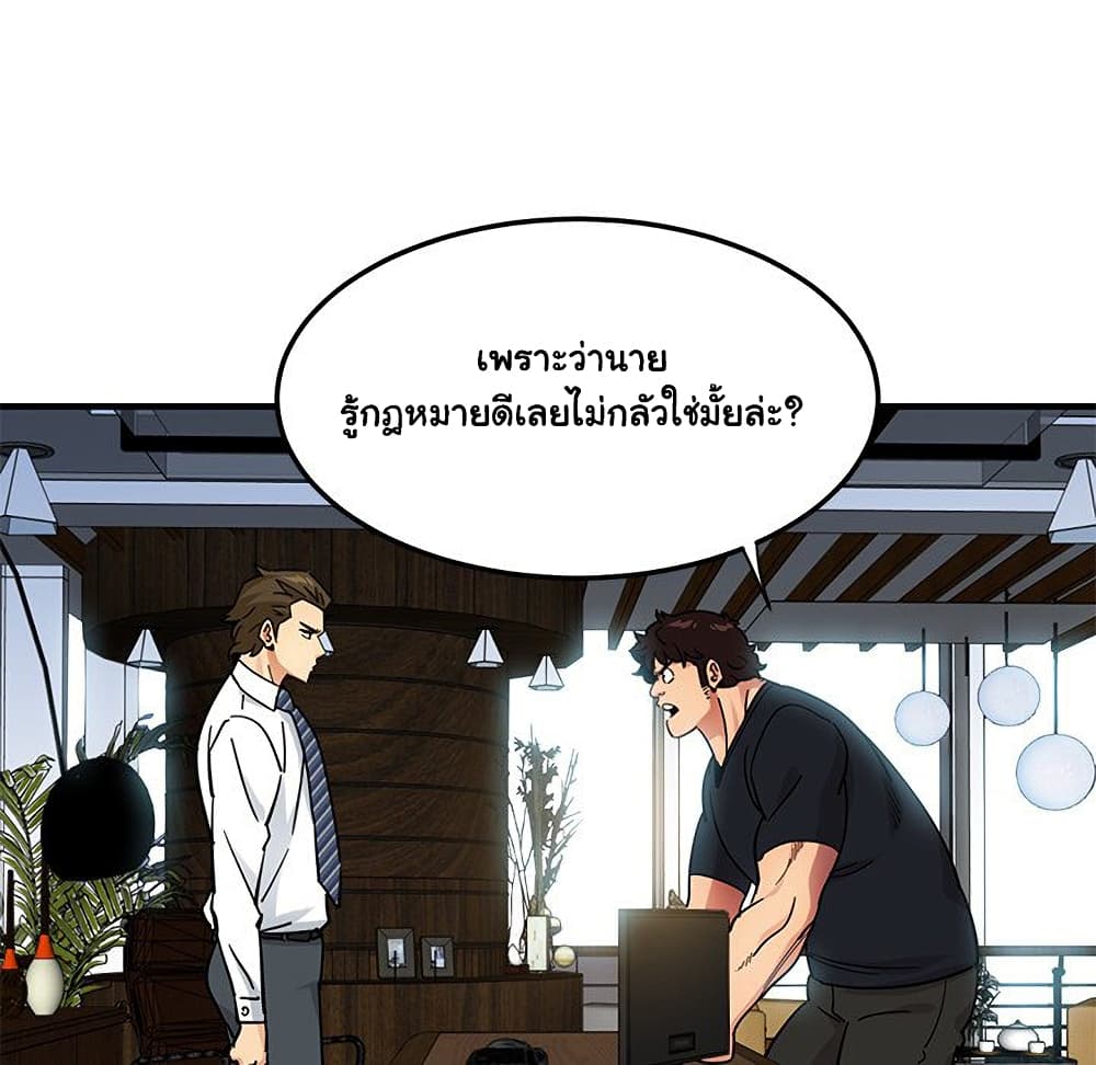 Dog on Patrol ตอนที่ 46 (30)
