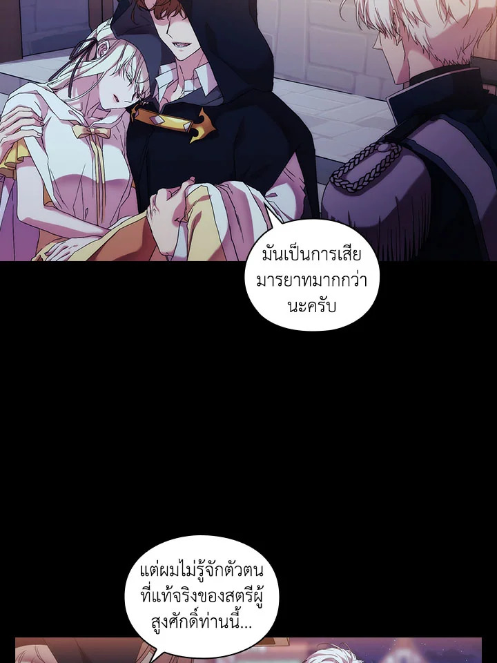 When the villainess loves 50 04
