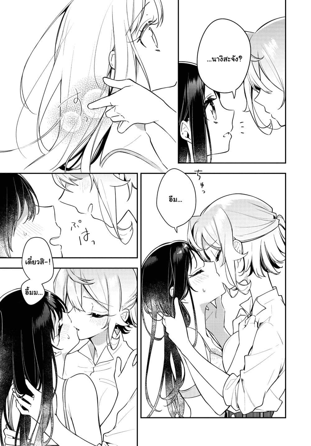 Anemone is in Heat ตอนที่ 22 (21)