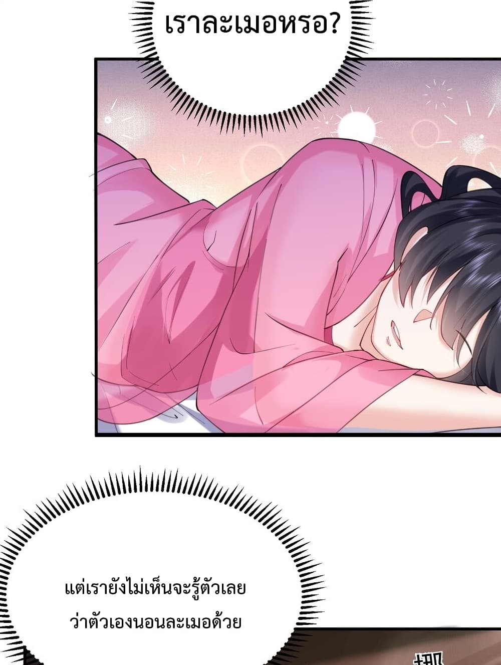 Am I Invincible 65 (4)