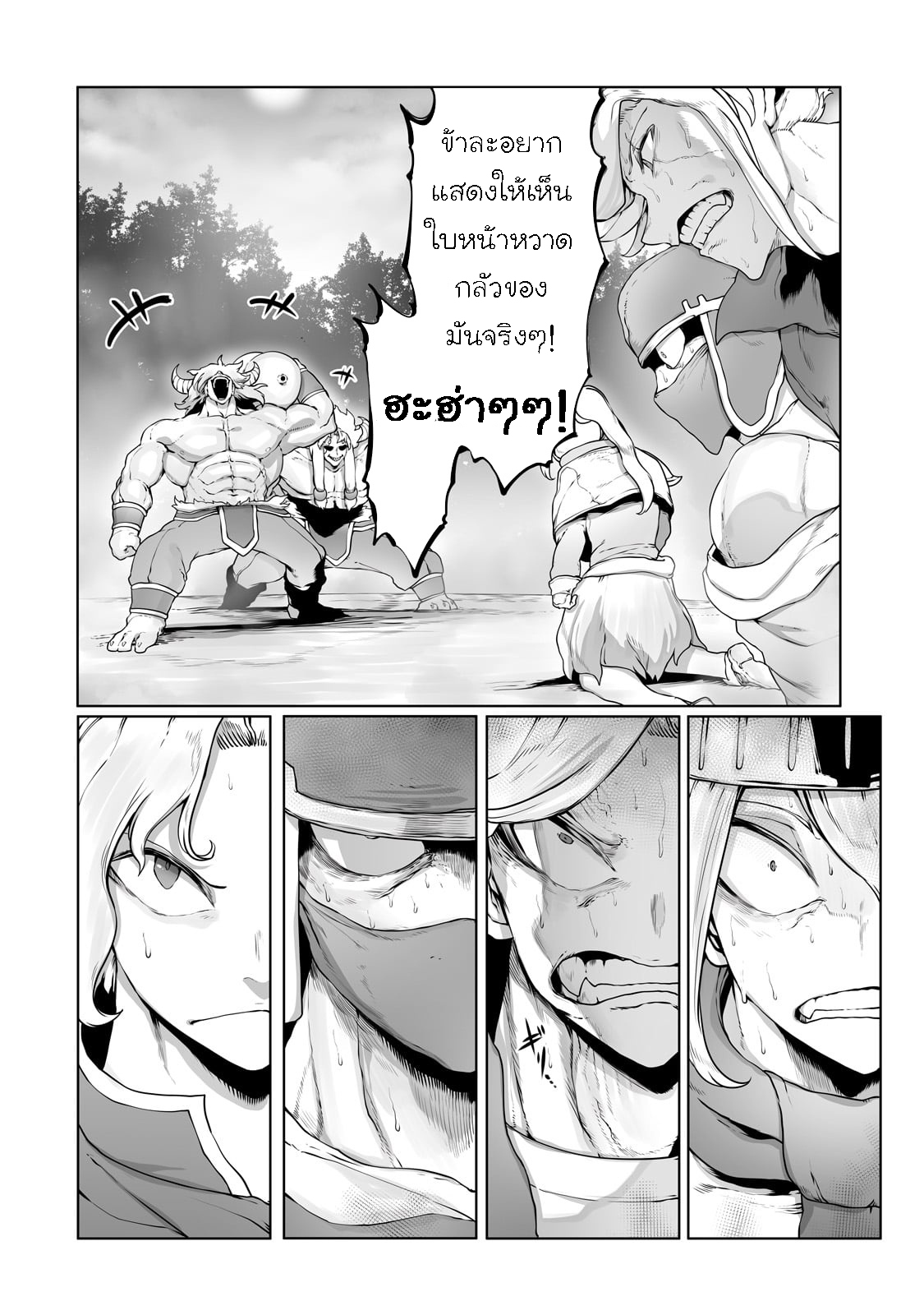 The Useless Tamer Will Turn 29 (6)