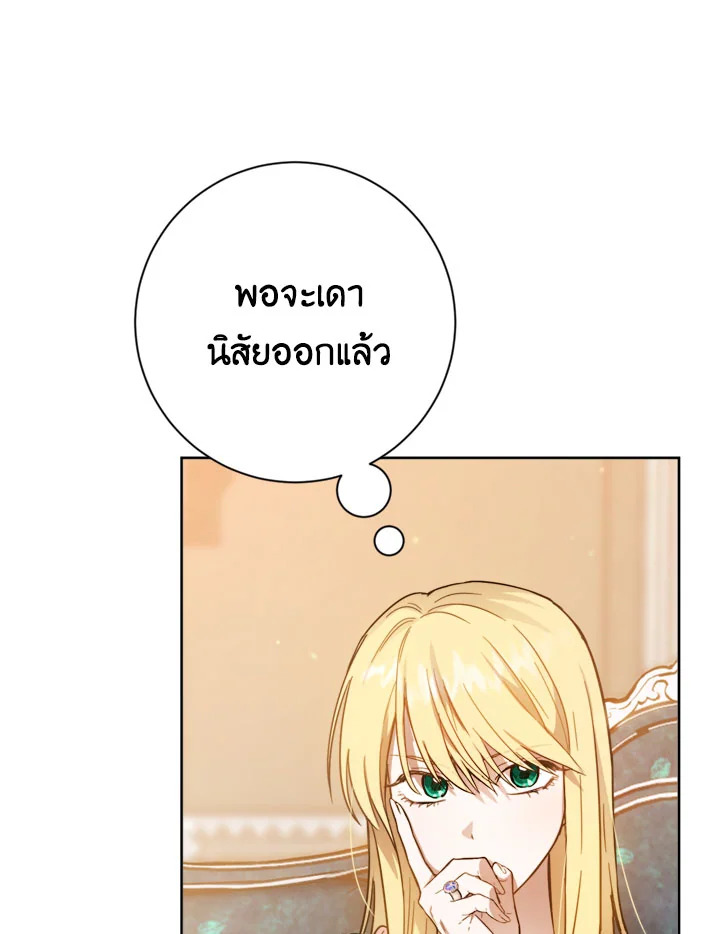 The Princess' Double Life 9 005