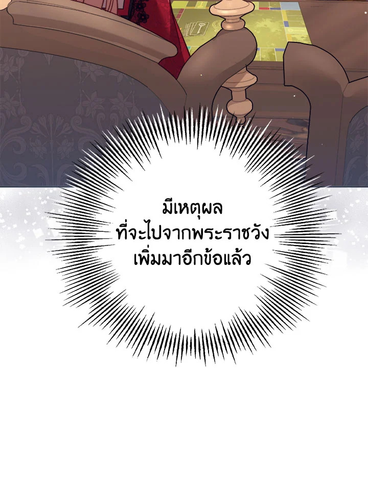 No Place for the Fake Princess 30 110