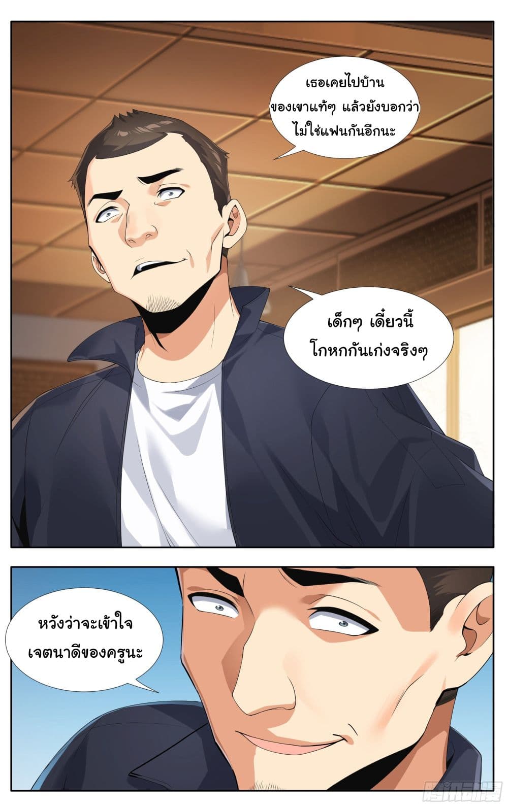 I Teach Kendo in Tokyo ตอนที่ 16 (12)