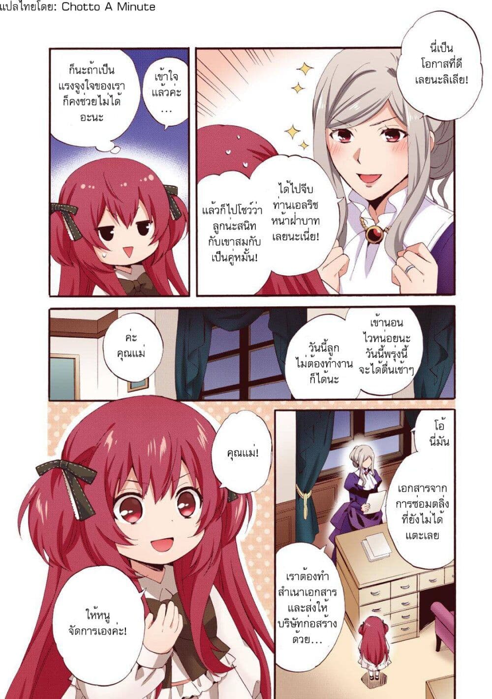 Head Start at Birth ตอนที่ 5 (3)