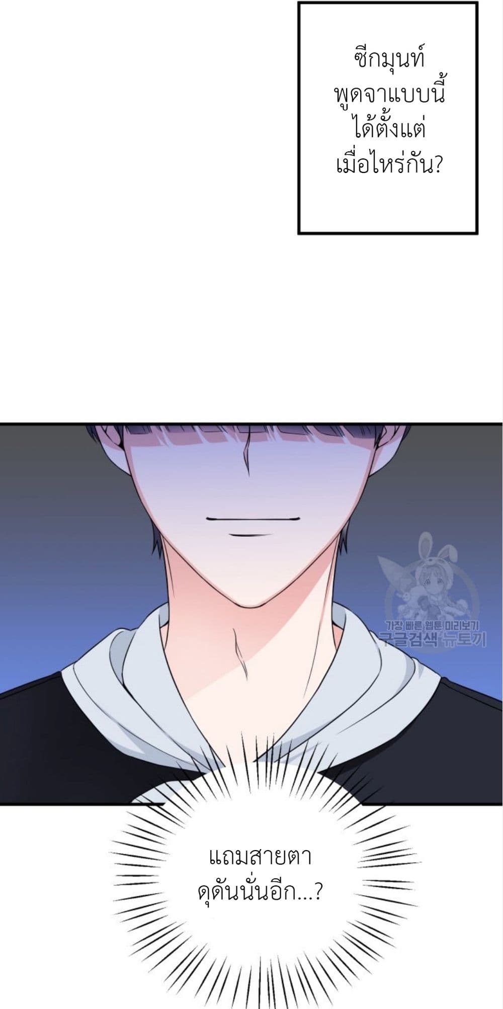 Raising a Dragon Prince ตอนที่ 15 (4)