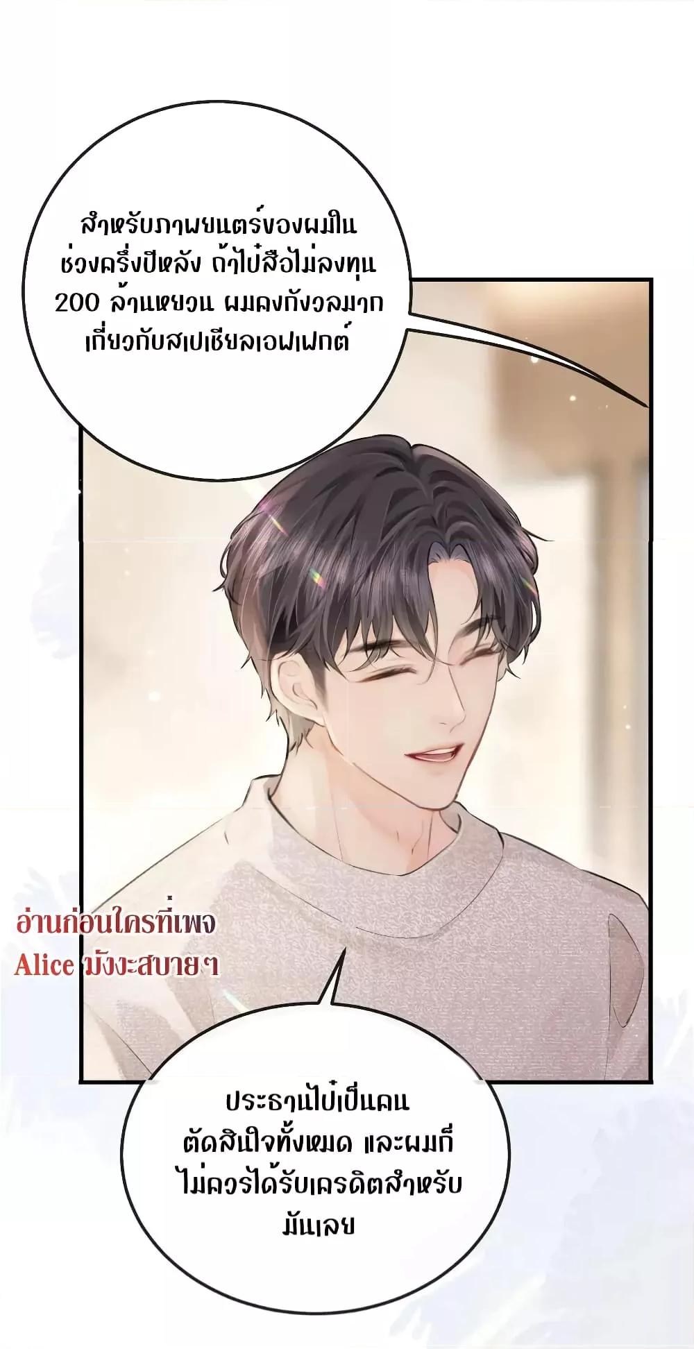 The Top Couple Is a Bit Sweet – คู่รักสุดฮอตแสนหวาน ตอนที่ 6 (41)